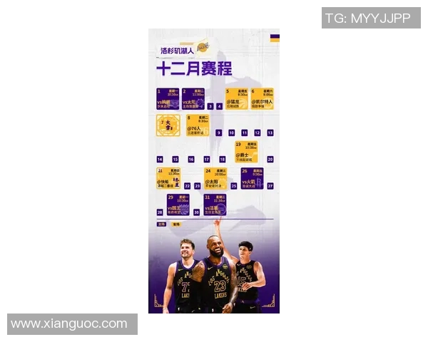 湖人对阵热火赛程安排及比赛时间详细解析